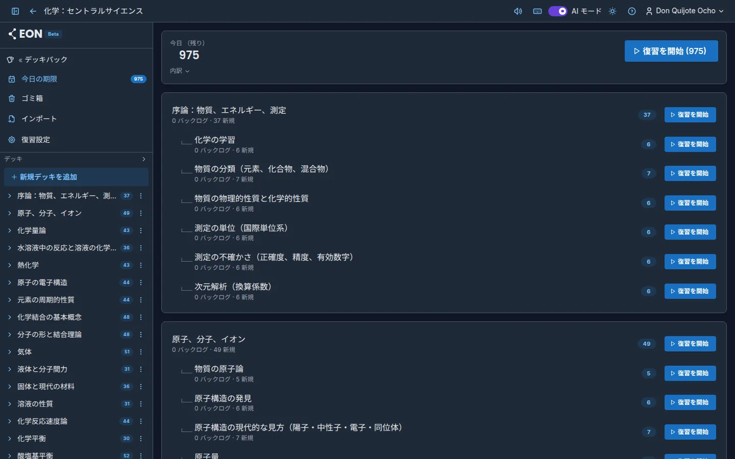 今日ビュー