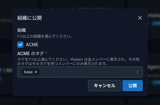 EON でデッキパックを公開するウィンドウ