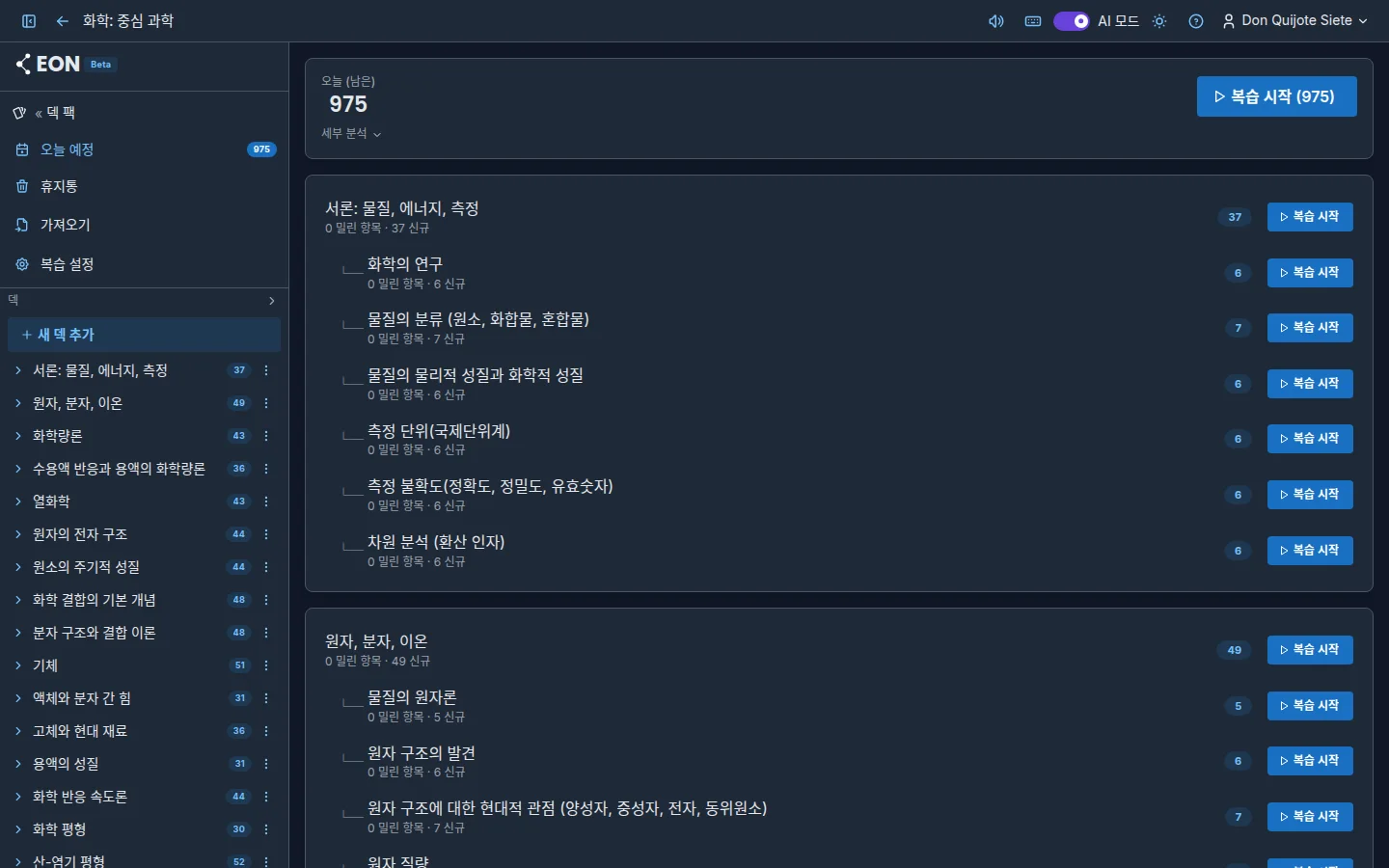 오늘 보기