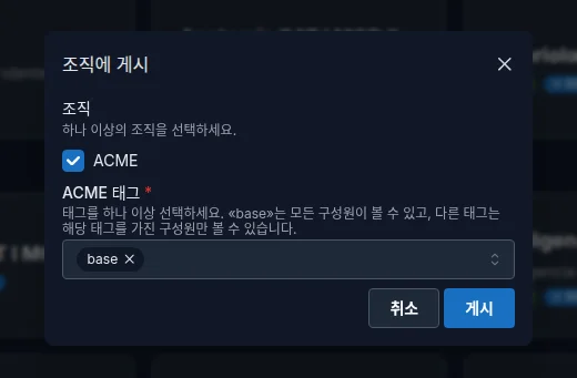 EON에서 덱 팩을 게시하는 창