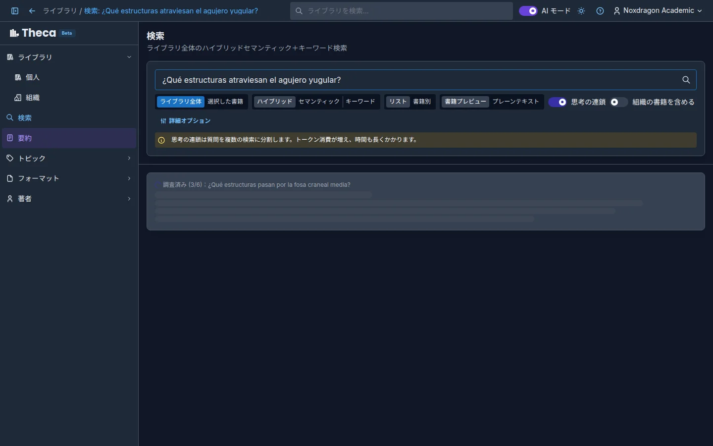 思考の連鎖